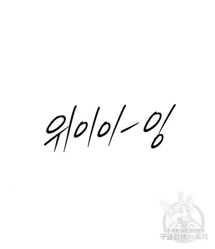 호랑이형님 3부 8화 53