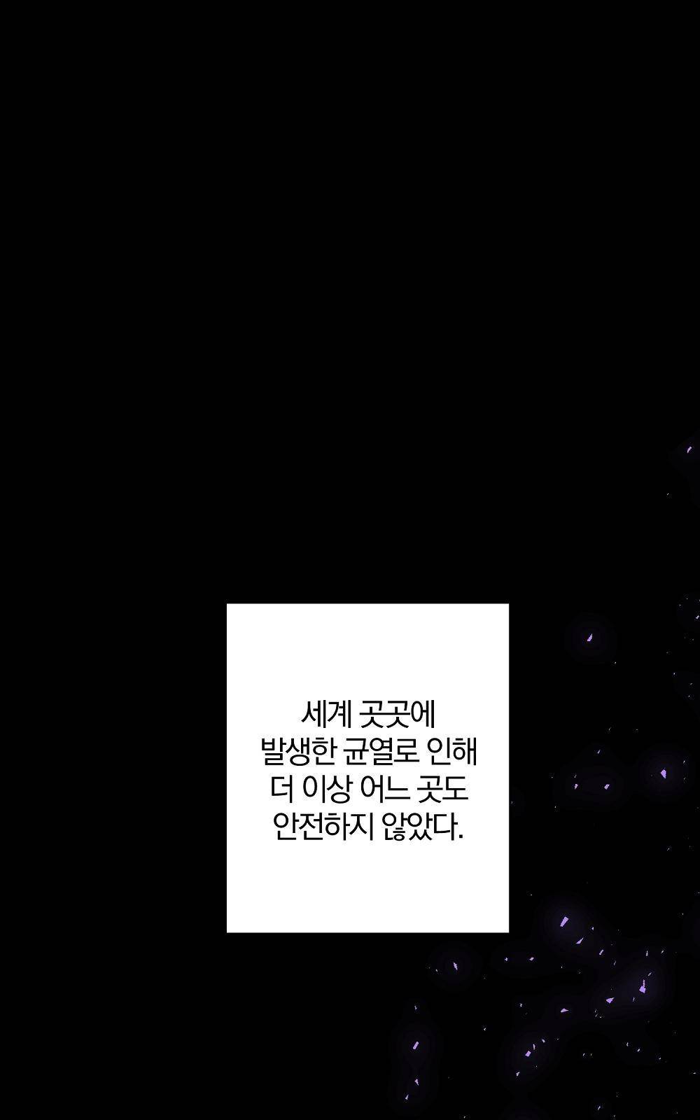 위대한 가문의 검술 천재가 되었다 1화 1