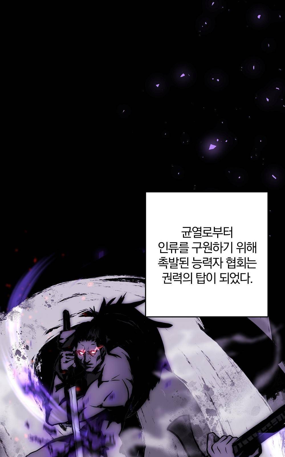 위대한 가문의 검술 천재가 되었다 1화 2