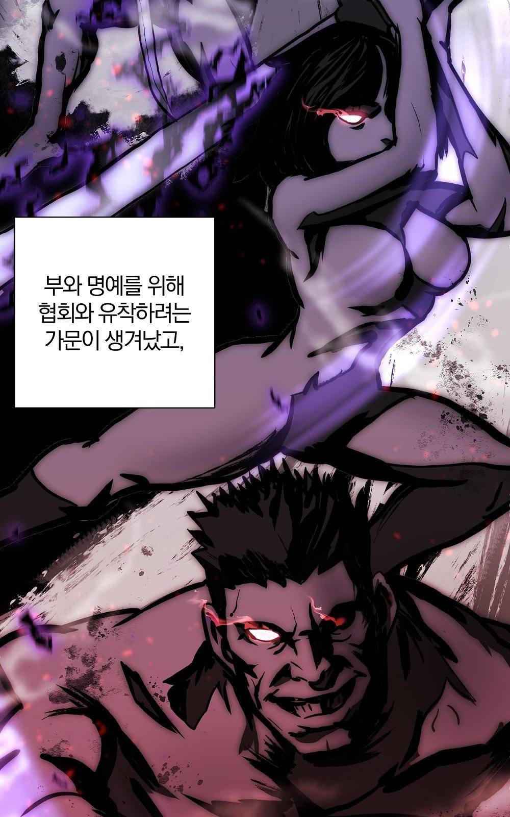위대한 가문의 검술 천재가 되었다 1화 3