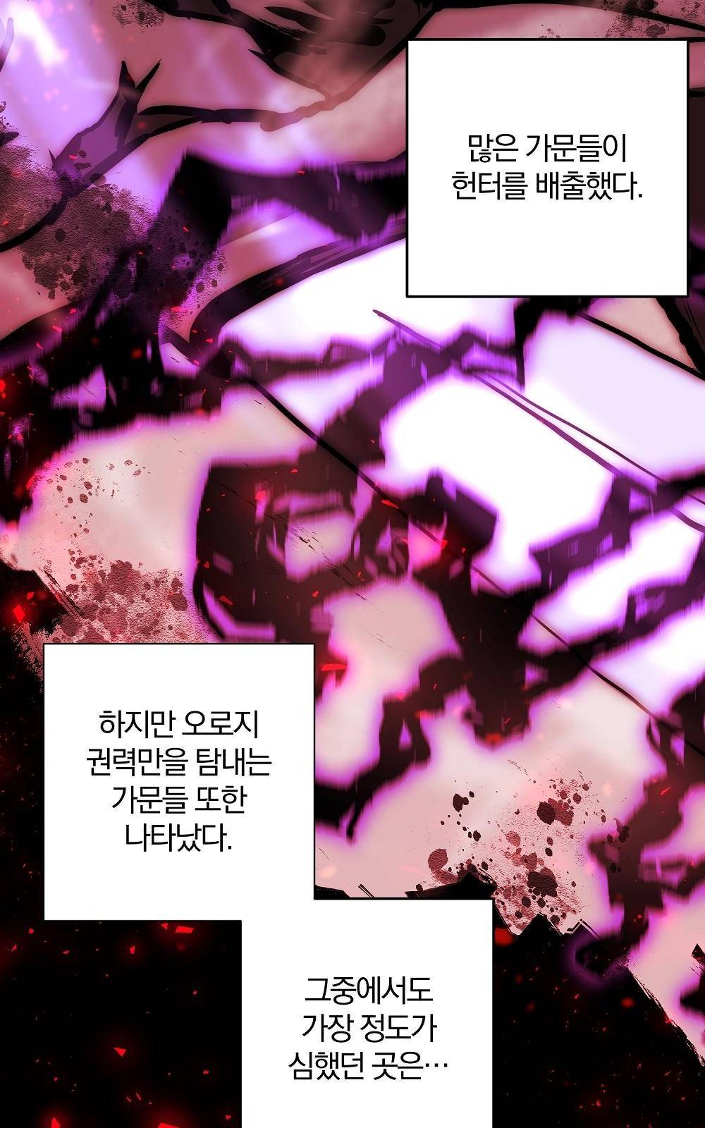 위대한 가문의 검술 천재가 되었다 1화 4