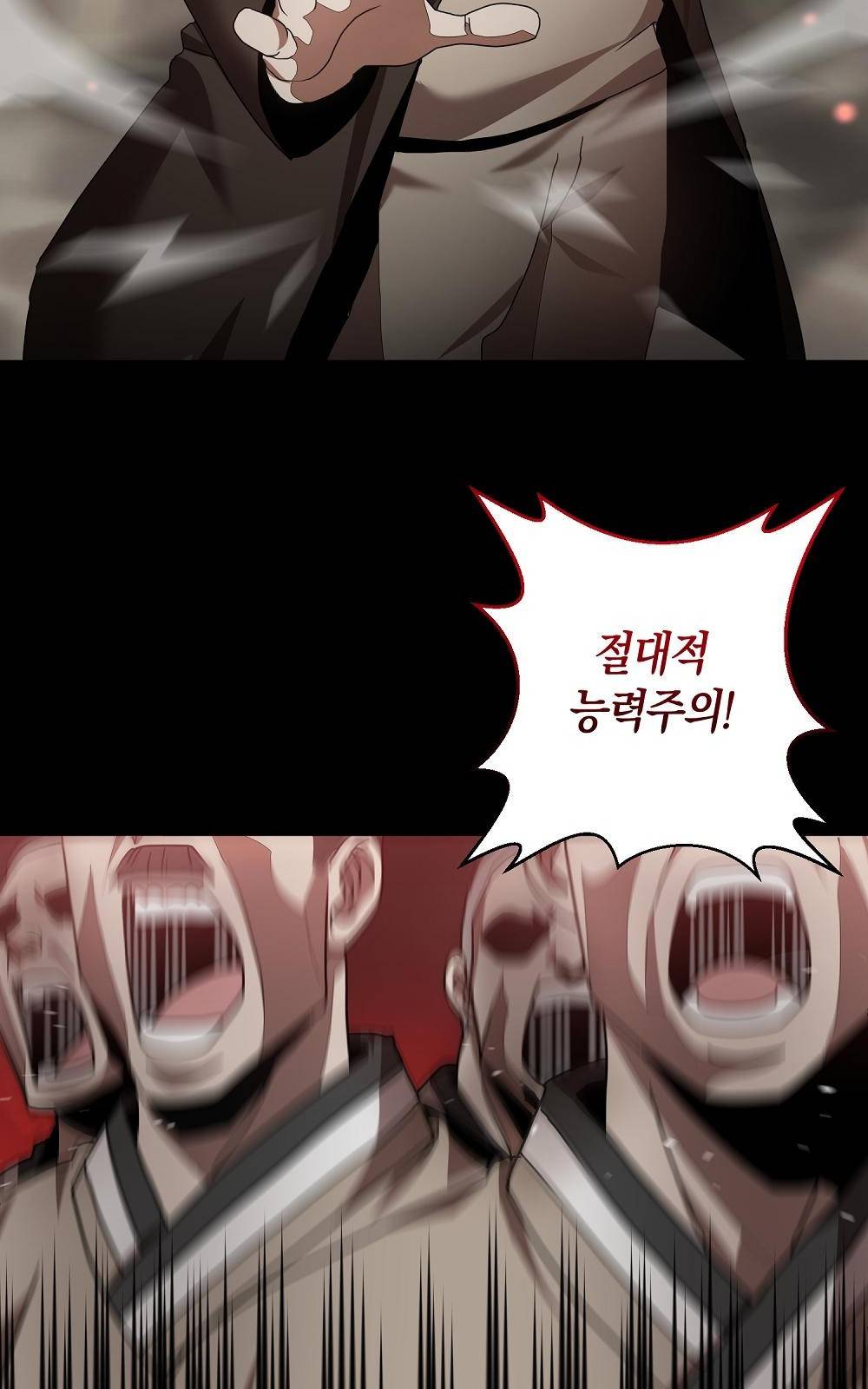위대한 가문의 검술 천재가 되었다 1화 7