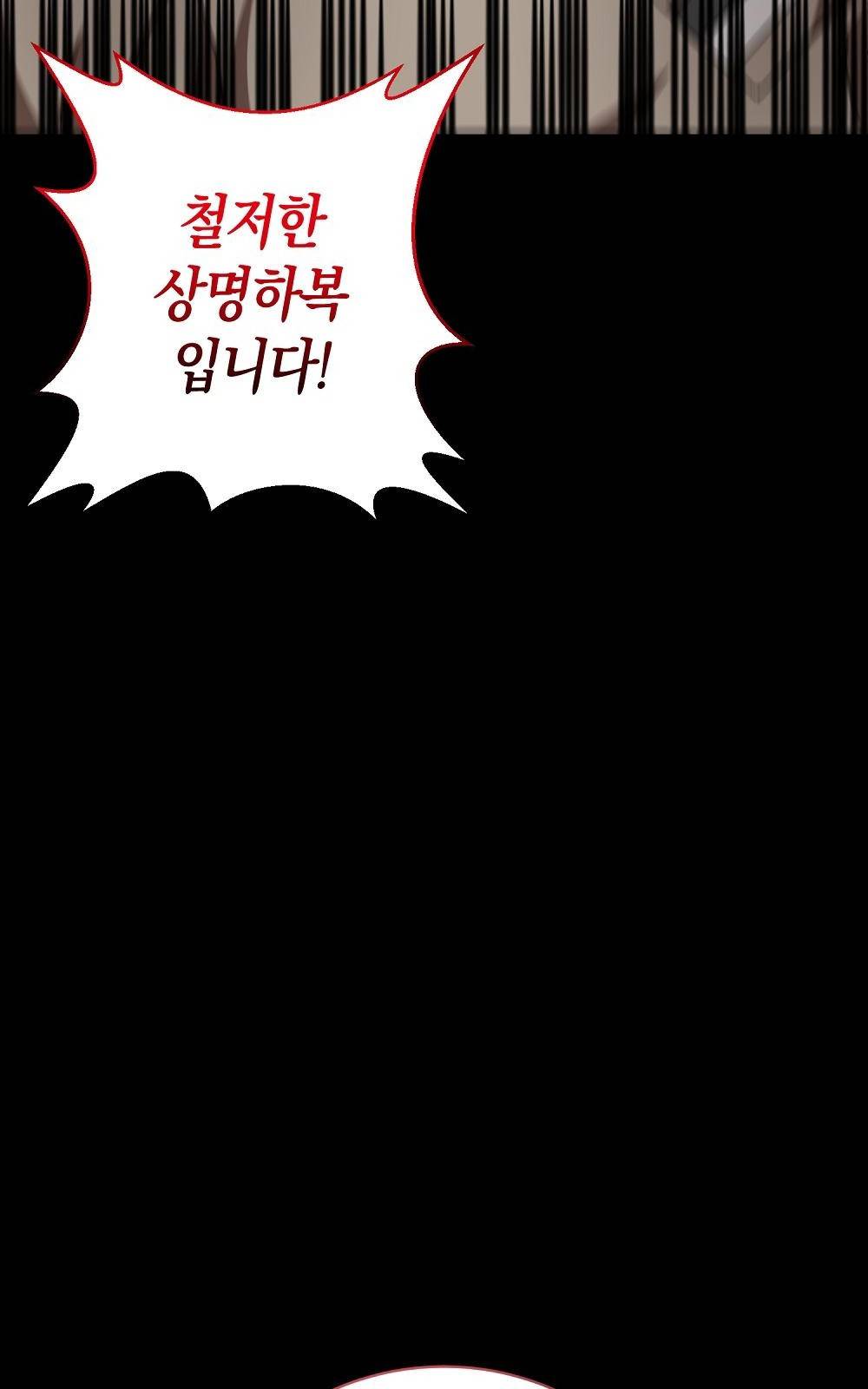 위대한 가문의 검술 천재가 되었다 1화 8