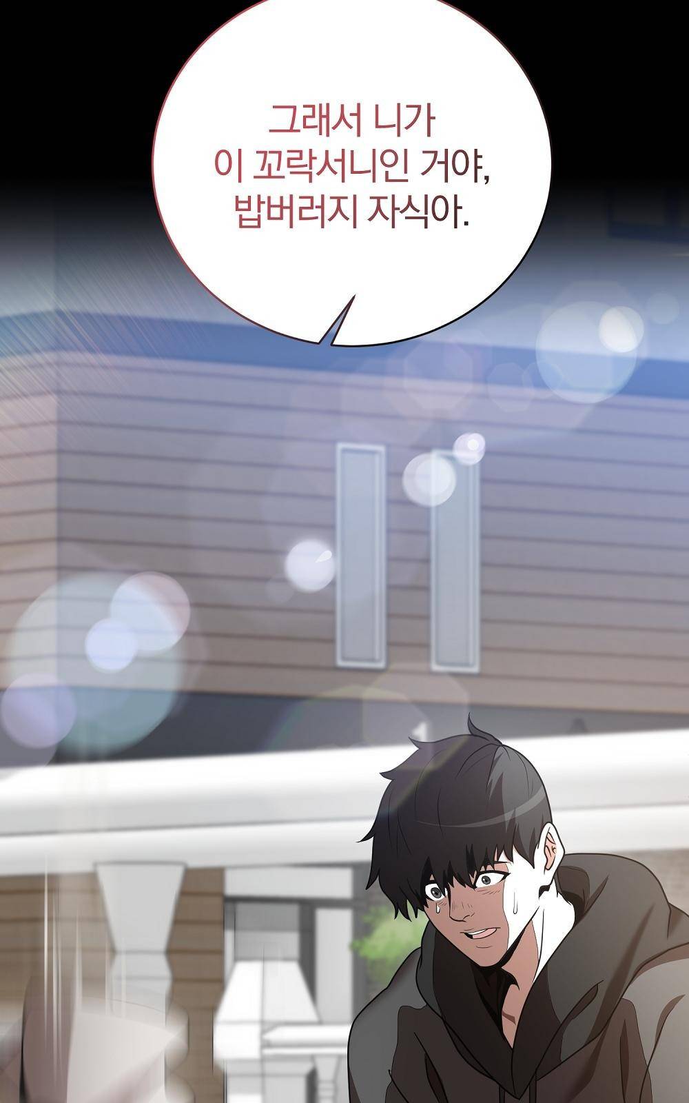 위대한 가문의 검술 천재가 되었다 1화 9