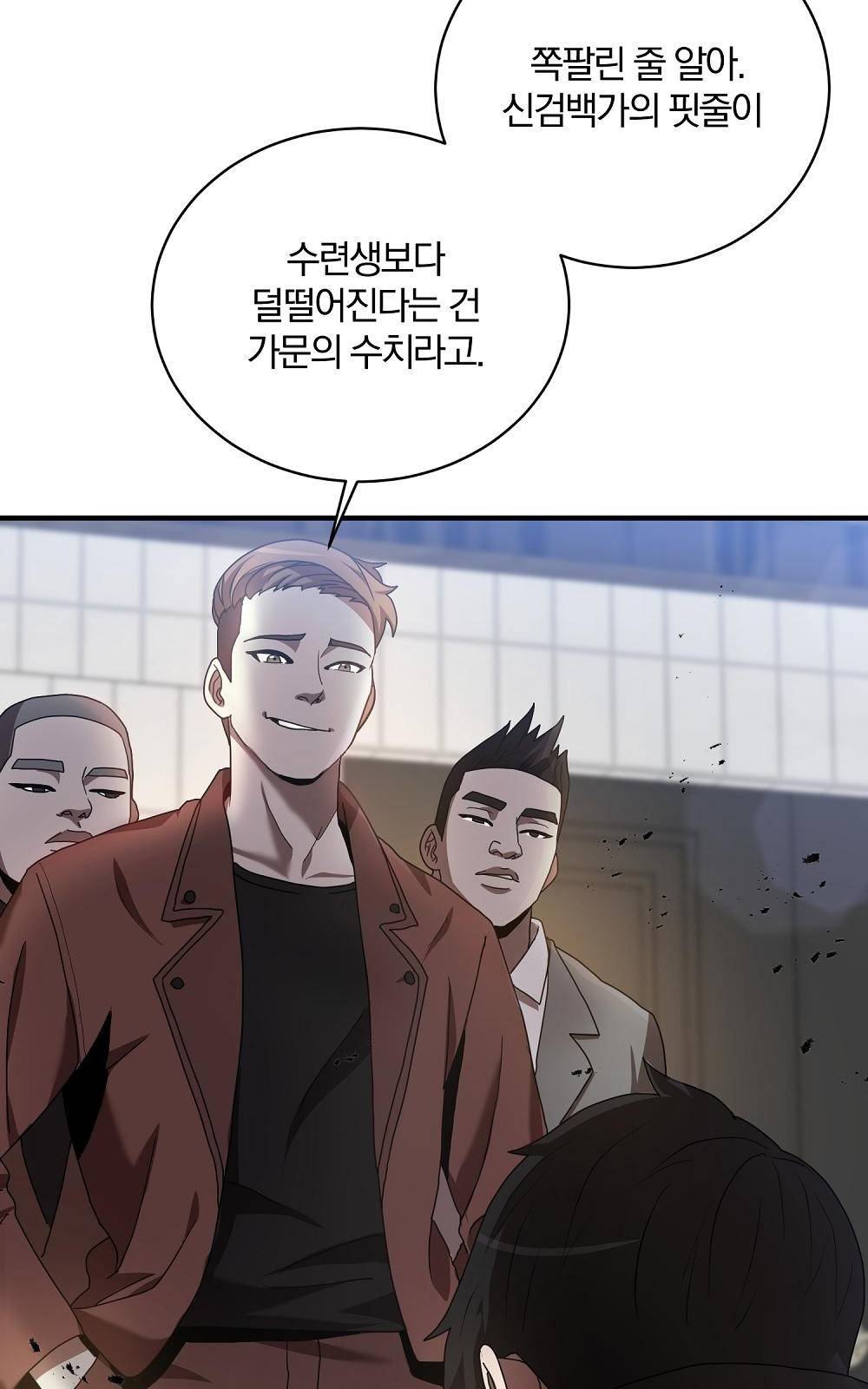 위대한 가문의 검술 천재가 되었다 1화 11