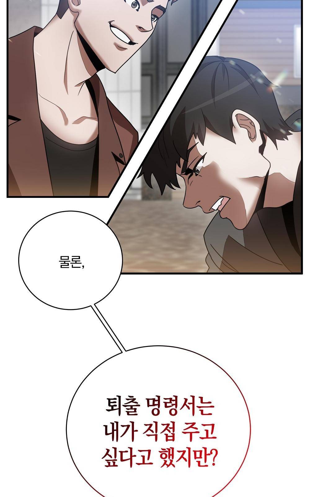 위대한 가문의 검술 천재가 되었다 1화 20
