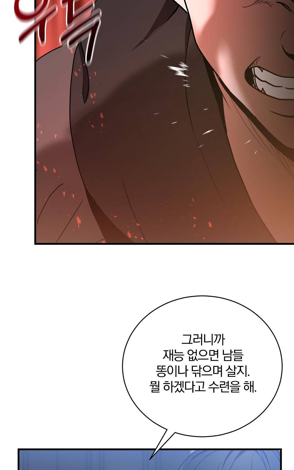 위대한 가문의 검술 천재가 되었다 1화 23