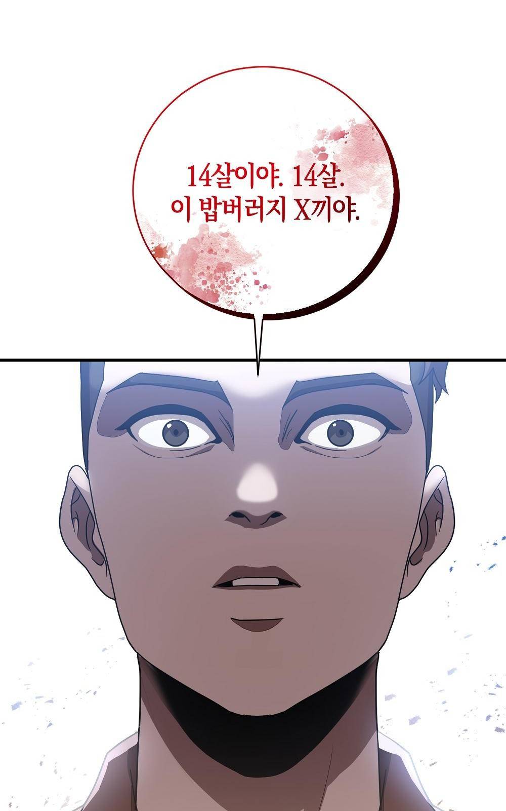 위대한 가문의 검술 천재가 되었다 1화 25