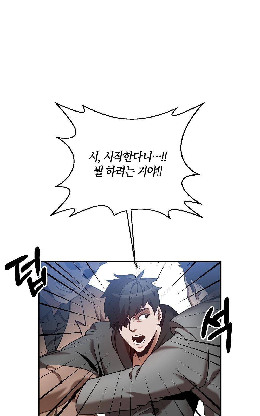 위대한 가문의 검술 천재가 되었다 1화 28
