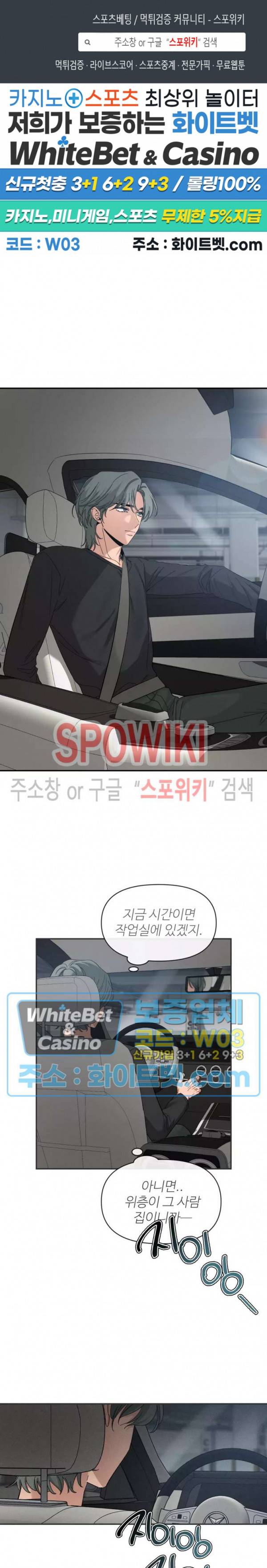 스케치 62화 1
