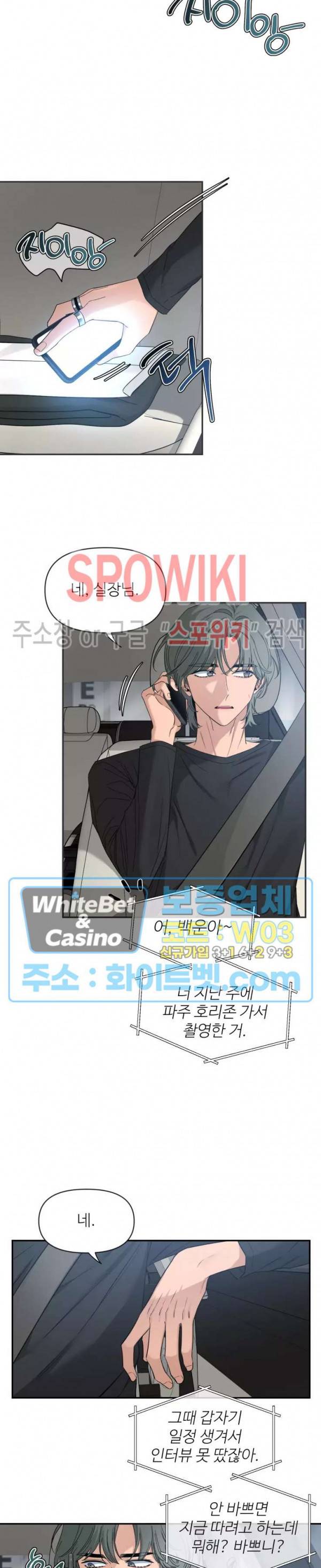 스케치 62화 2
