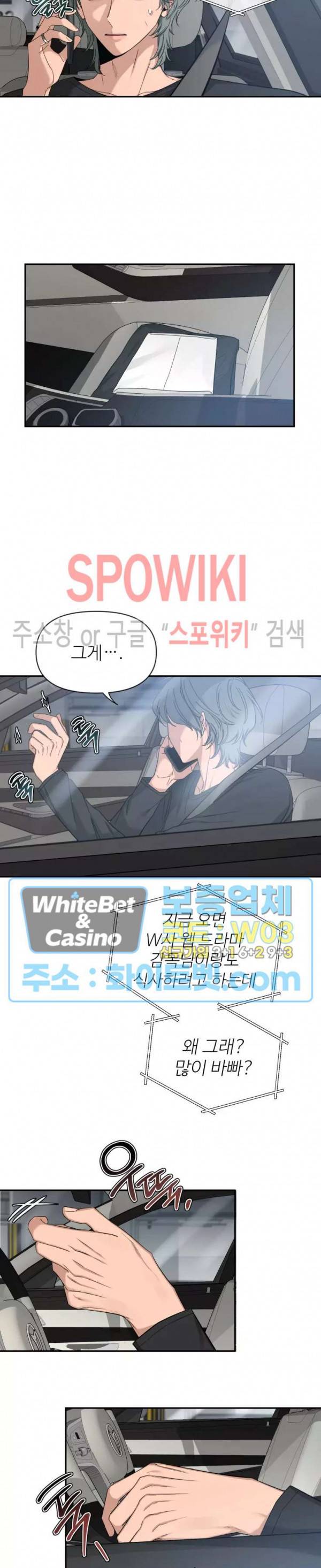 스케치 62화 3