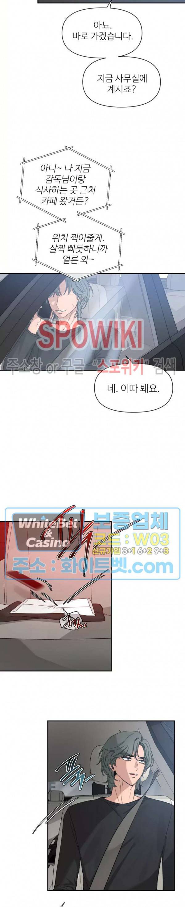스케치 62화 4
