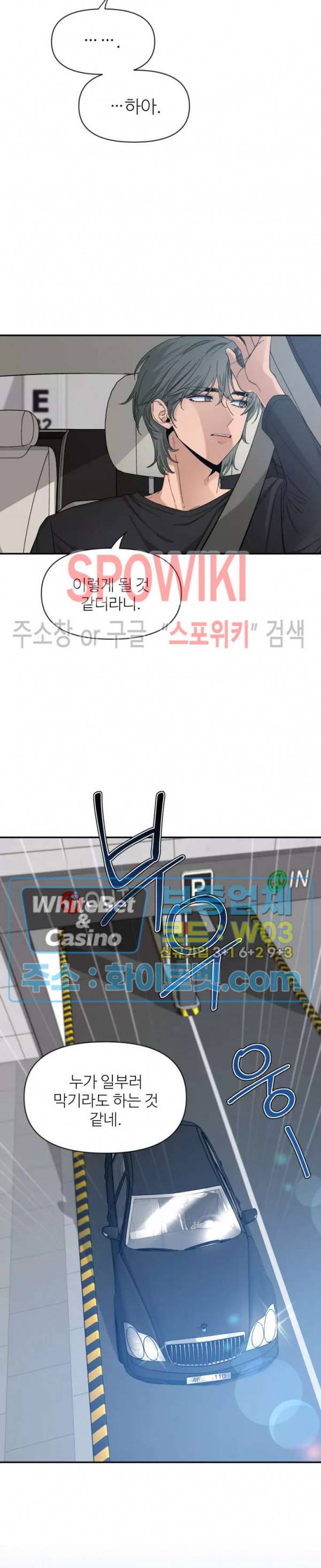스케치 62화 5