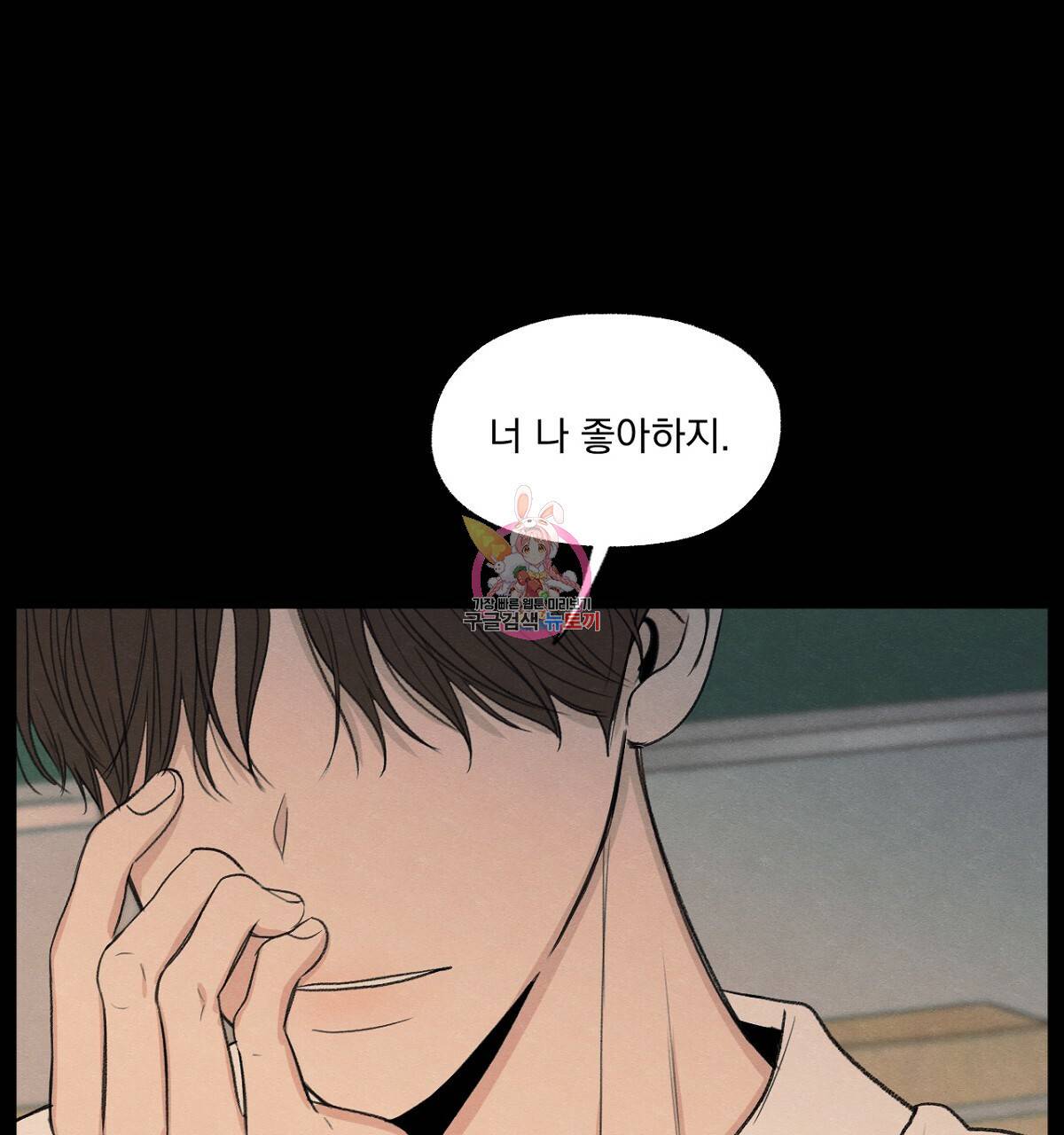 모호함의 언저리 6화 1
