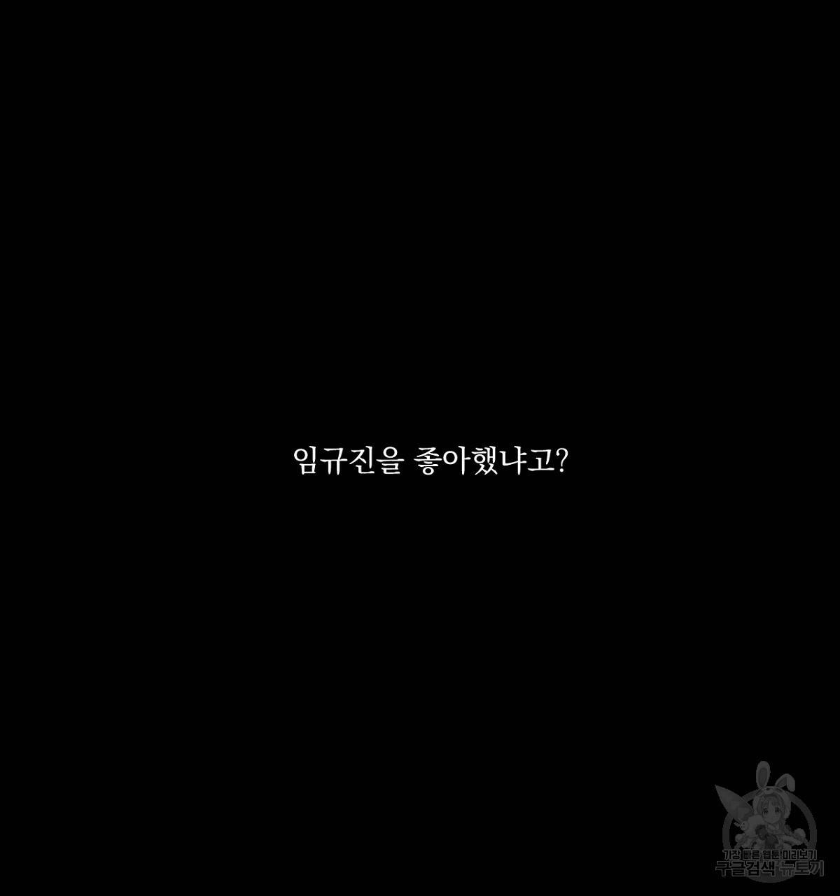 모호함의 언저리 6화 5