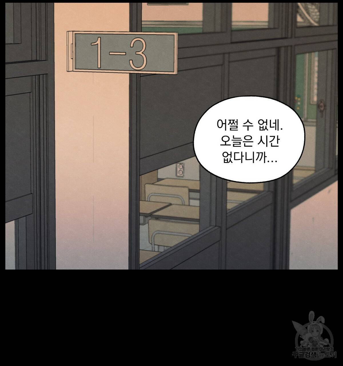 모호함의 언저리 6화 10