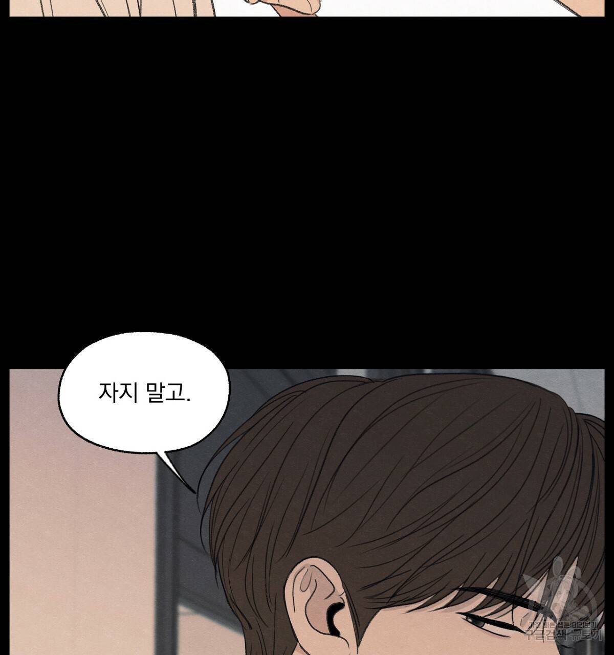 모호함의 언저리 6화 16