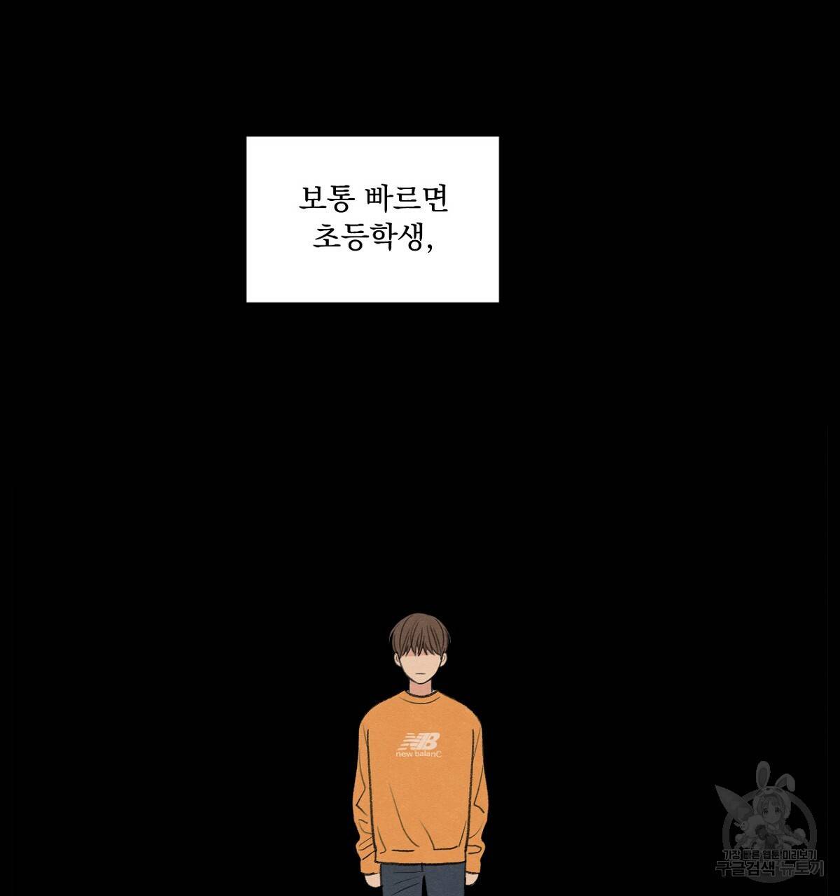 모호함의 언저리 6화 19