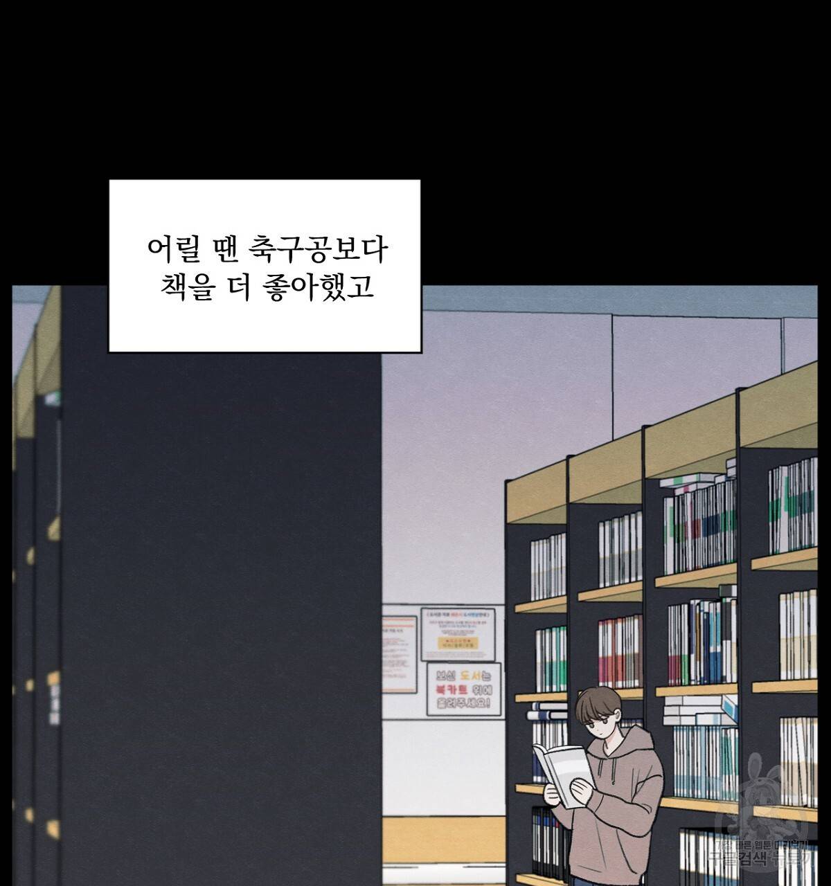 모호함의 언저리 6화 22
