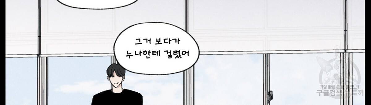 모호함의 언저리 6화 24