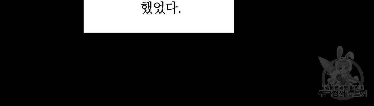 모호함의 언저리 6화 27