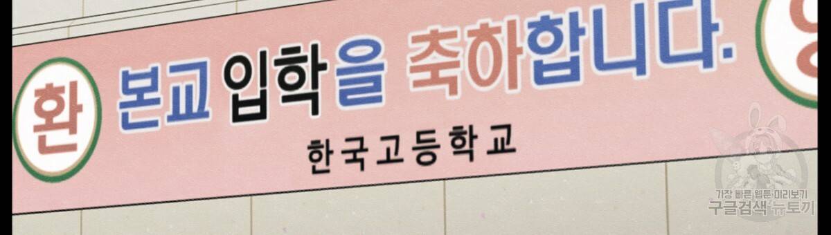 모호함의 언저리 6화 30
