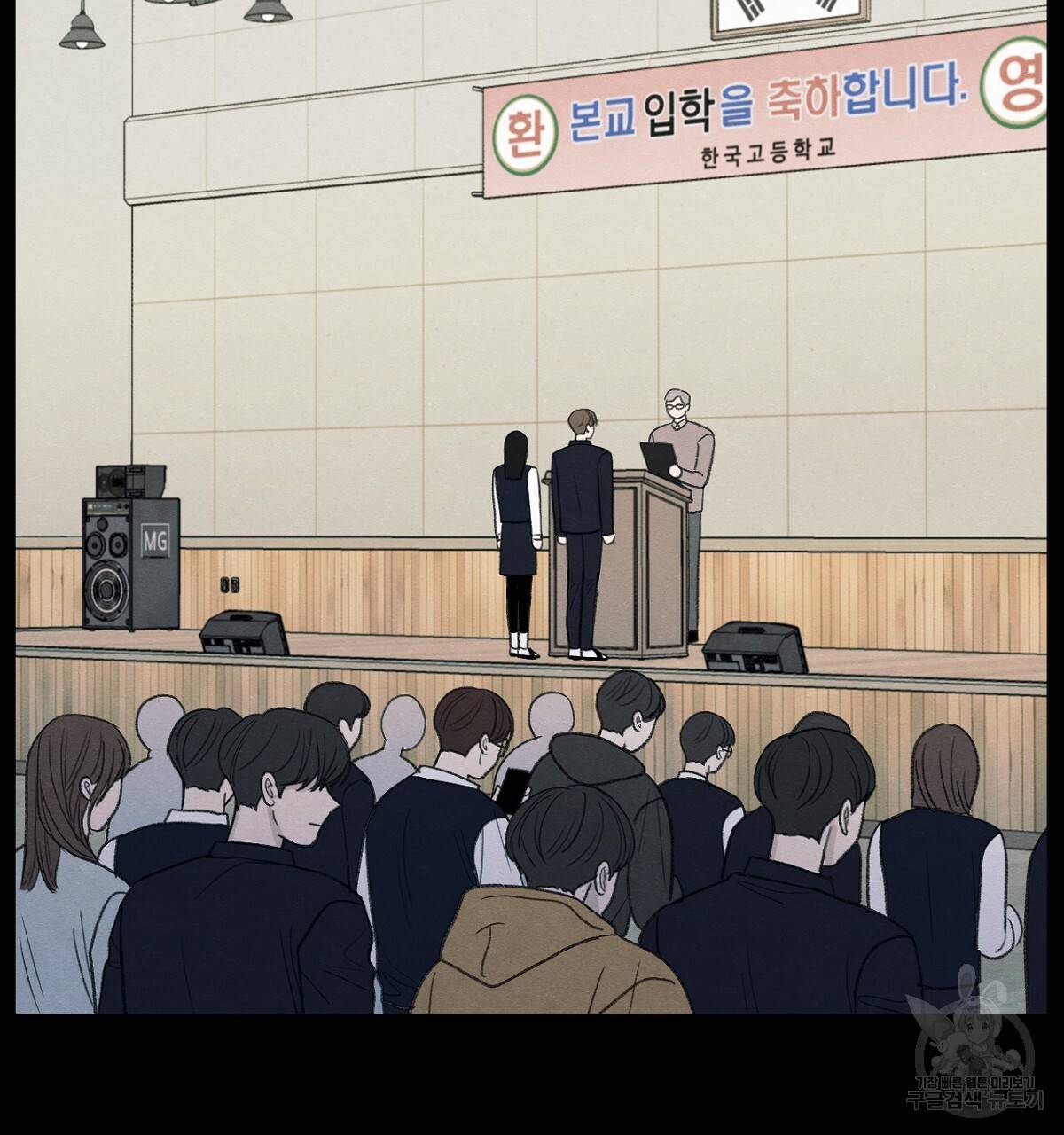 모호함의 언저리 6화 32