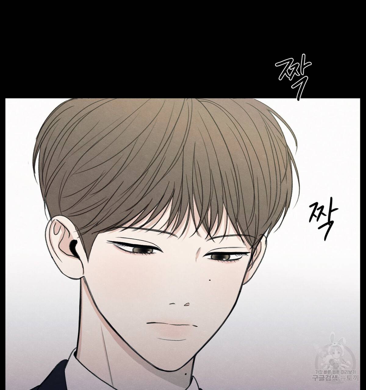 모호함의 언저리 6화 34