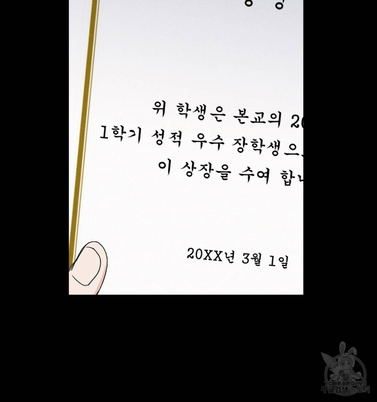 모호함의 언저리 6화 37