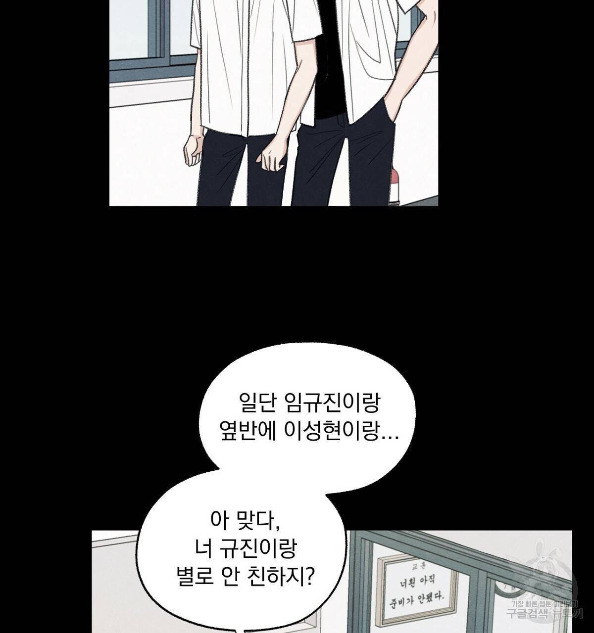 모호함의 언저리 6화 41