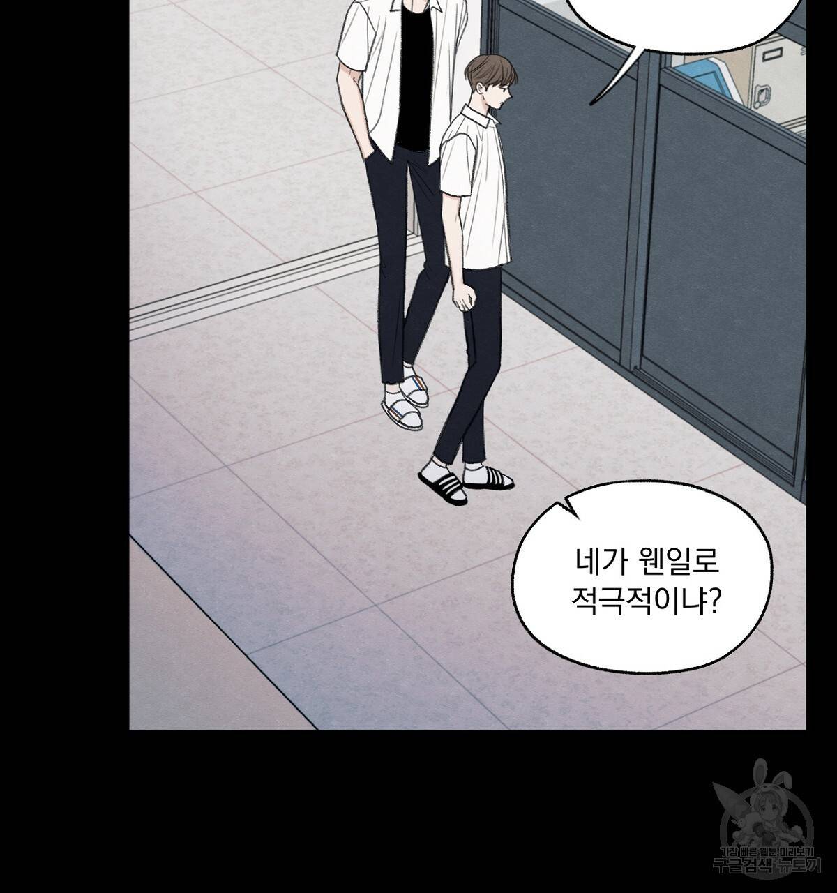 모호함의 언저리 6화 43
