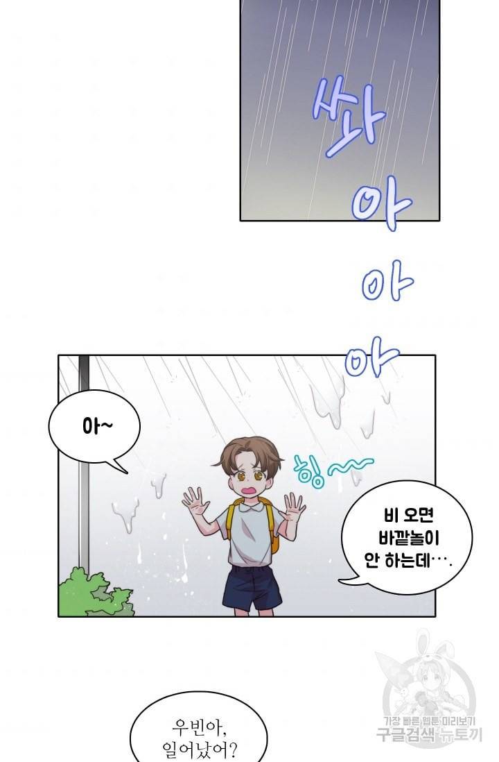 가면 쓴 여자 26화 2