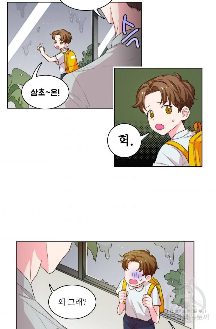 가면 쓴 여자 26화 3