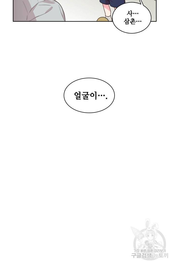 가면 쓴 여자 26화 4