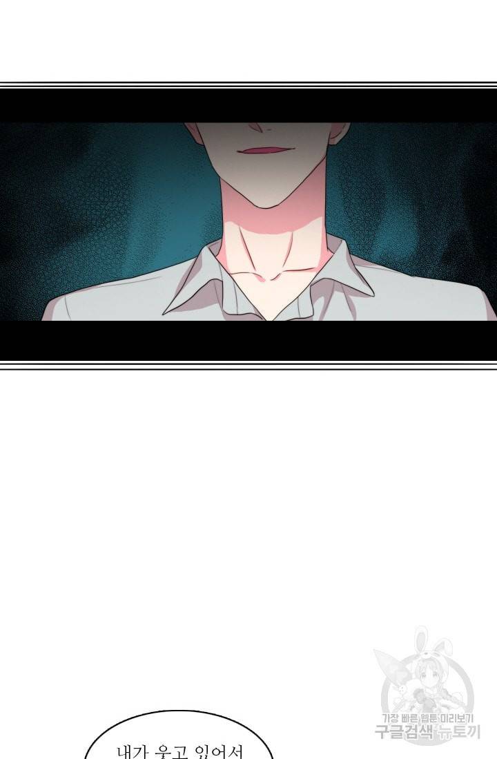 가면 쓴 여자 26화 6
