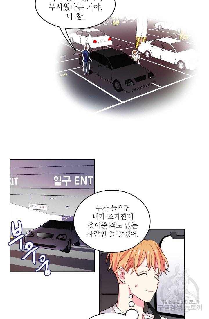 가면 쓴 여자 26화 7