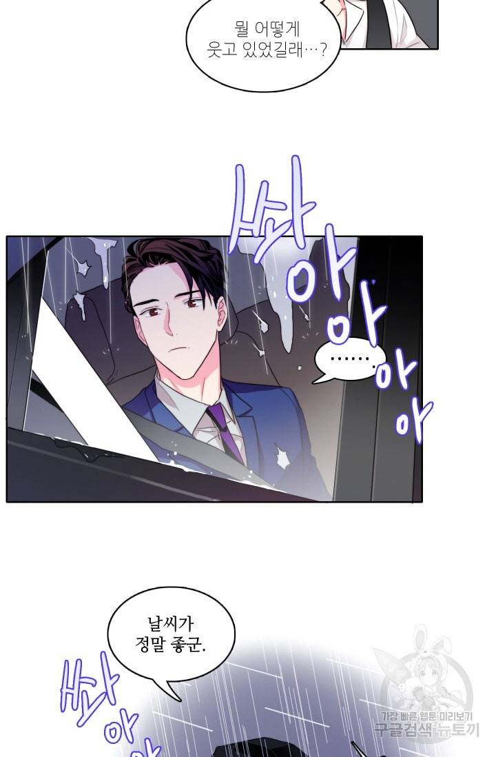 가면 쓴 여자 26화 8