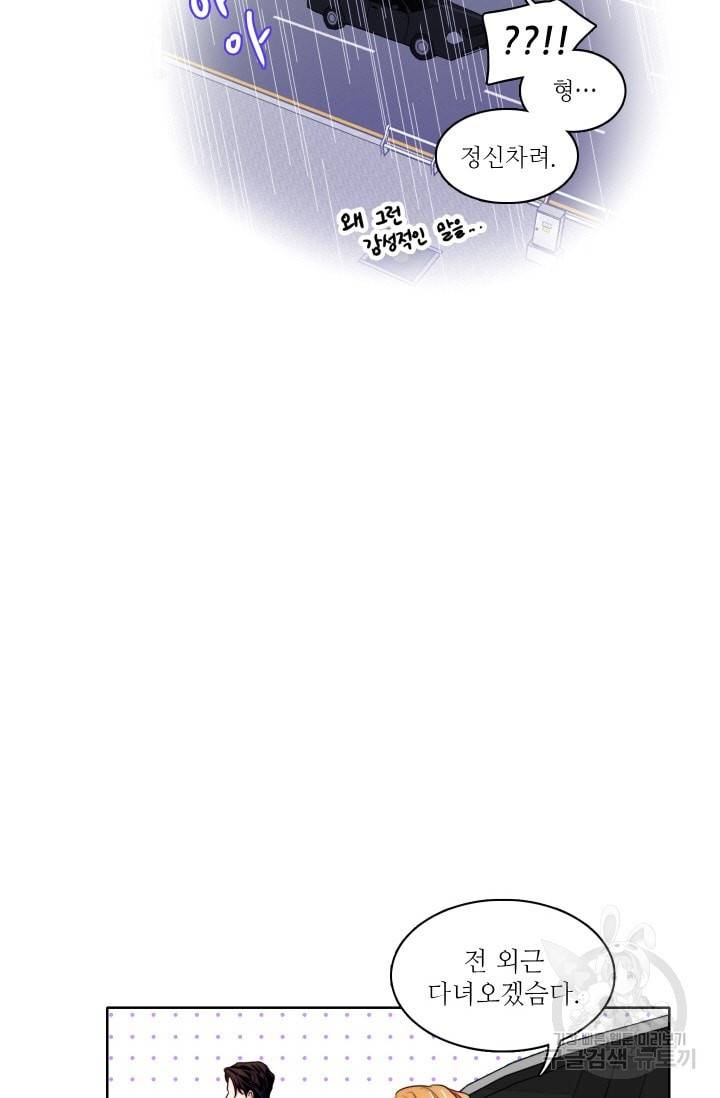 가면 쓴 여자 26화 9