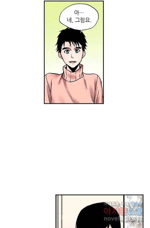 복원가의 집 220화-의뢰111(상) 4