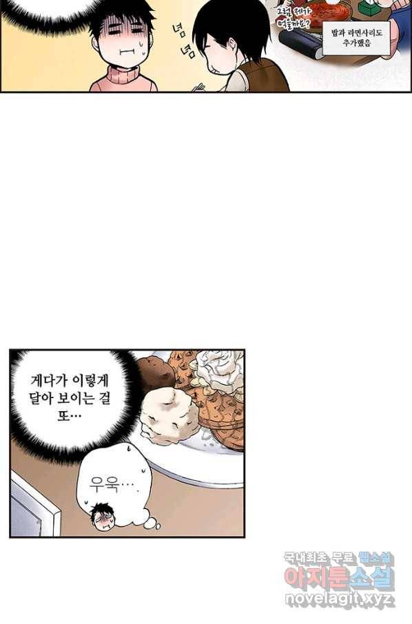 복원가의 집 220화-의뢰111(상) 6