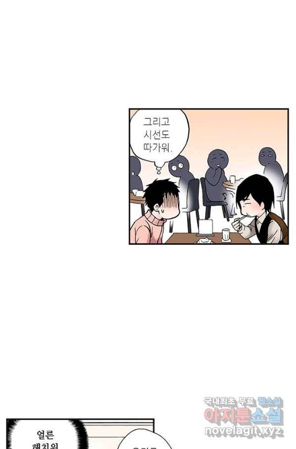 복원가의 집 220화-의뢰111(상) 7