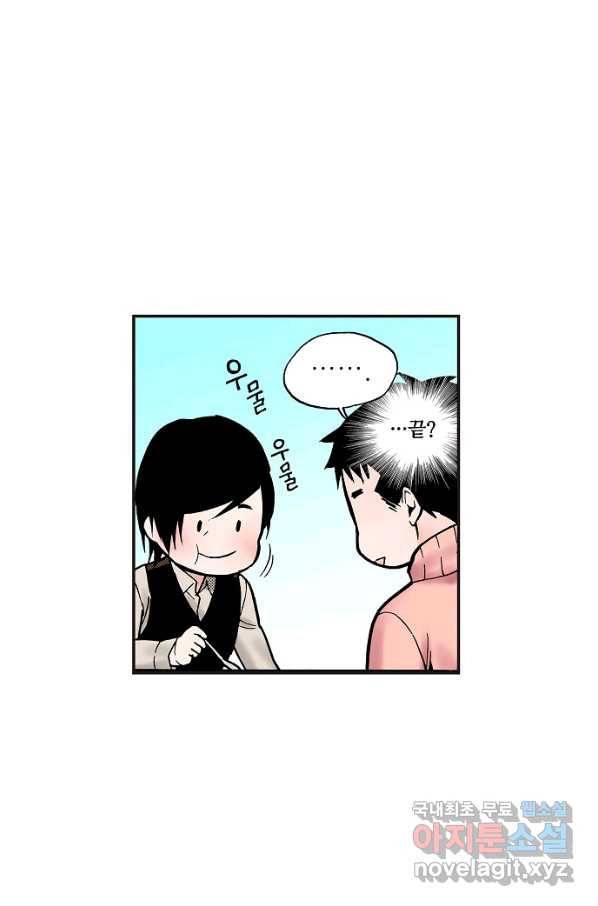 복원가의 집 220화-의뢰111(상) 10
