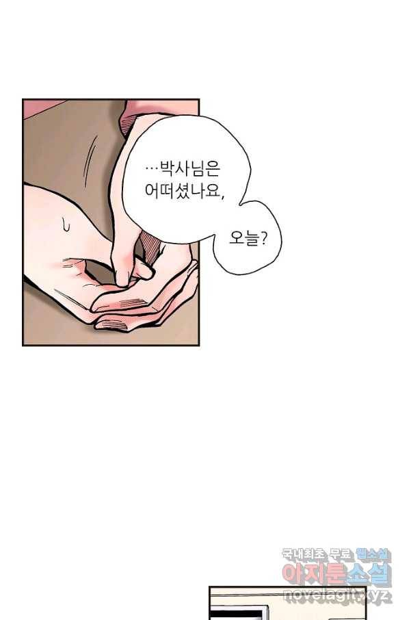 복원가의 집 220화-의뢰111(상) 11
