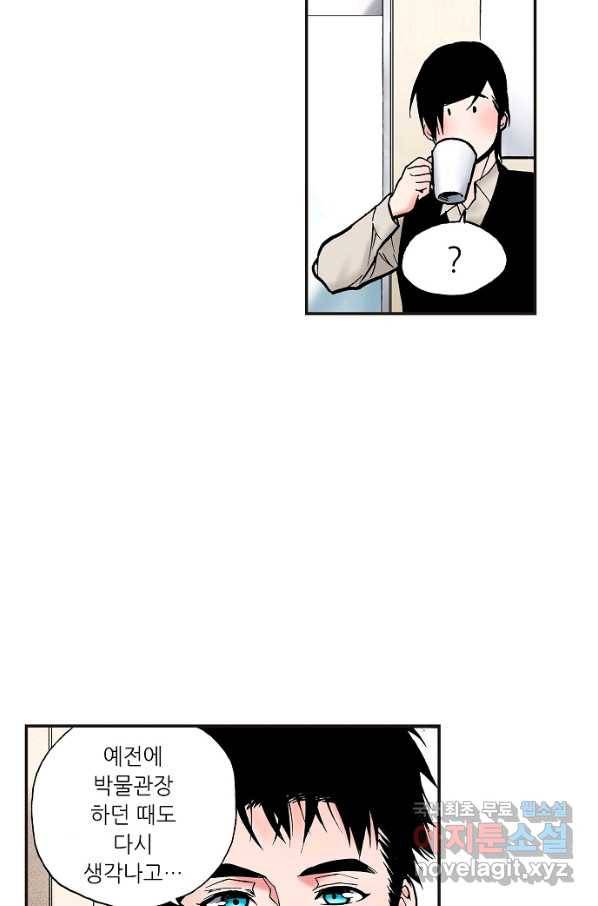 복원가의 집 220화-의뢰111(상) 12