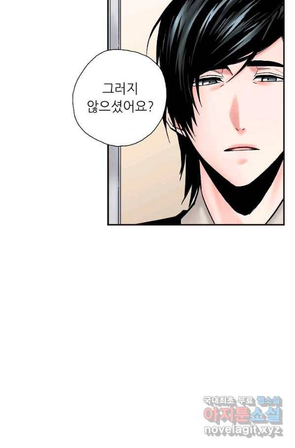 복원가의 집 220화-의뢰111(상) 14