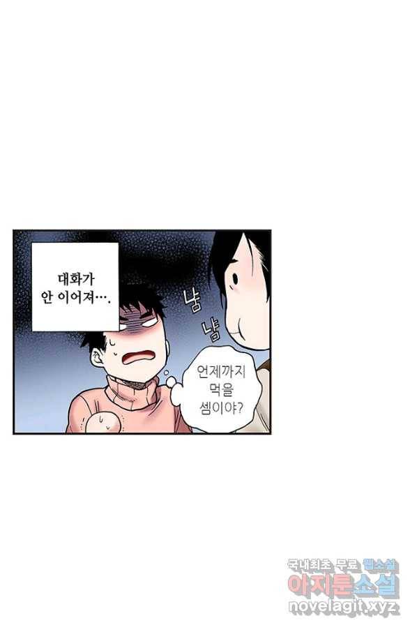 복원가의 집 220화-의뢰111(상) 19