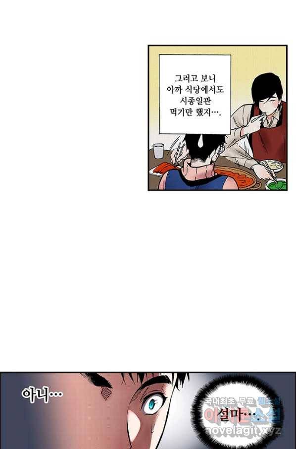 복원가의 집 220화-의뢰111(상) 20