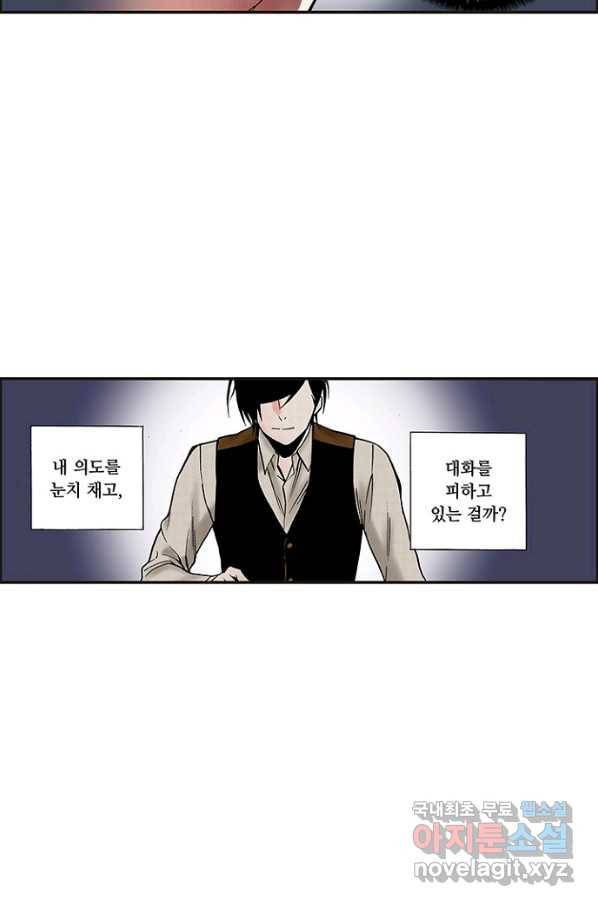 복원가의 집 220화-의뢰111(상) 21