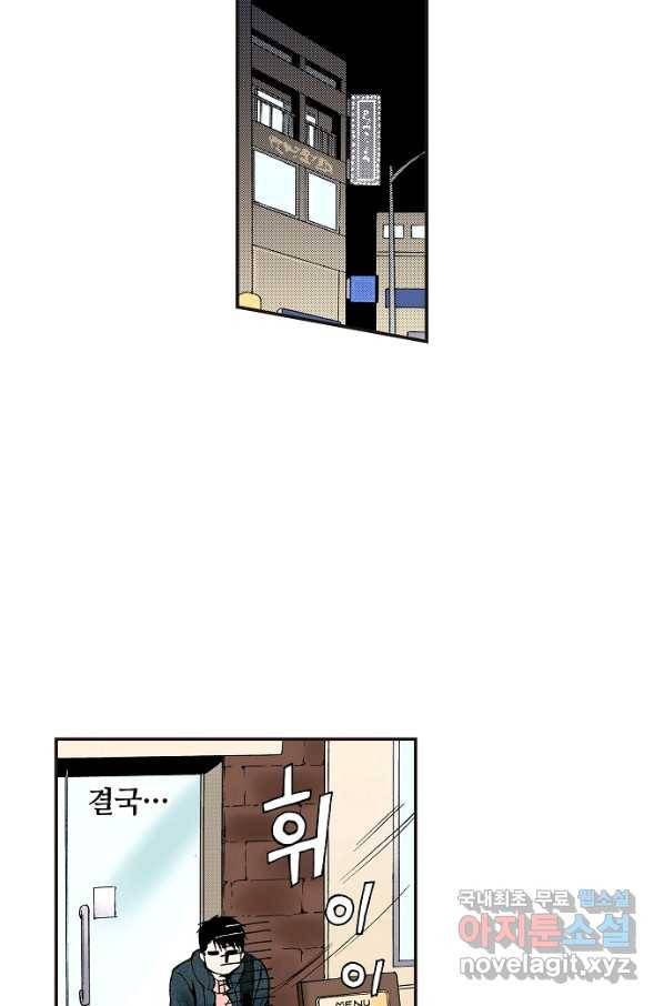 복원가의 집 220화-의뢰111(상) 25